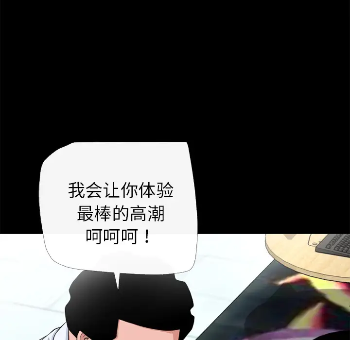 超乎想像[顶通]韩漫全集-第52话无删减无遮挡章节图片 