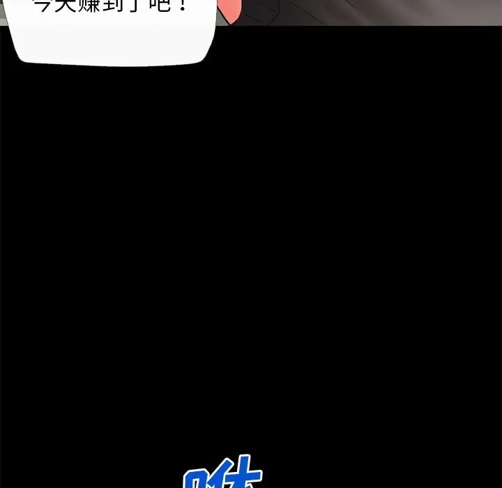 超乎想像[顶通]韩漫全集-第52话无删减无遮挡章节图片 