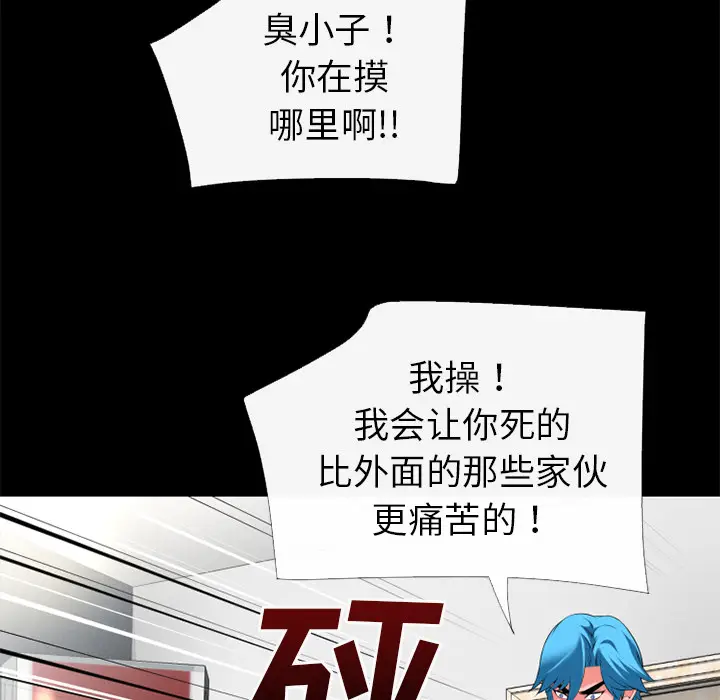 超乎想像[顶通]韩漫全集-第52话无删减无遮挡章节图片 