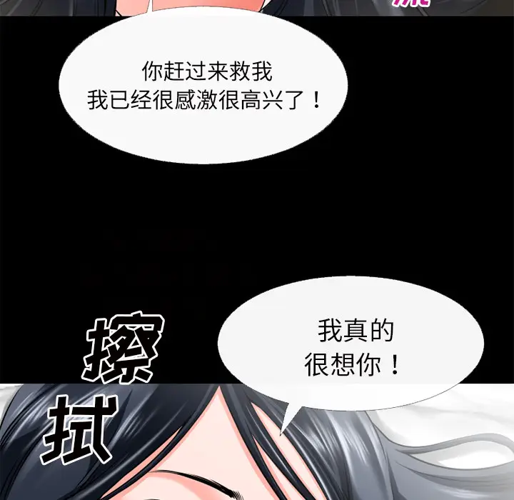超乎想像[顶通]韩漫全集-第52话无删减无遮挡章节图片 
