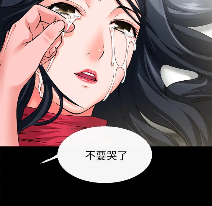 超乎想像[顶通]韩漫全集-第52话无删减无遮挡章节图片 