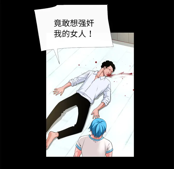 超乎想像[顶通]韩漫全集-第52话无删减无遮挡章节图片 
