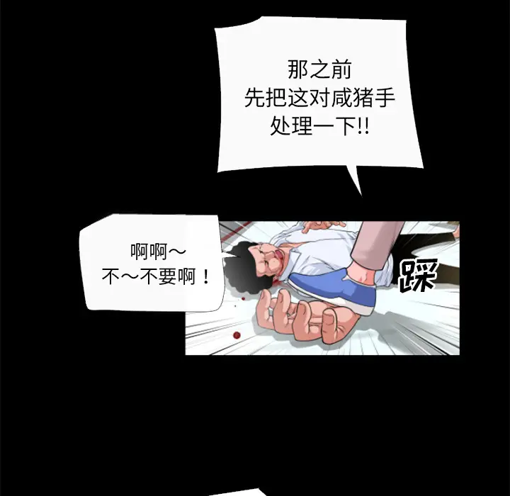 超乎想像[顶通]韩漫全集-第52话无删减无遮挡章节图片 