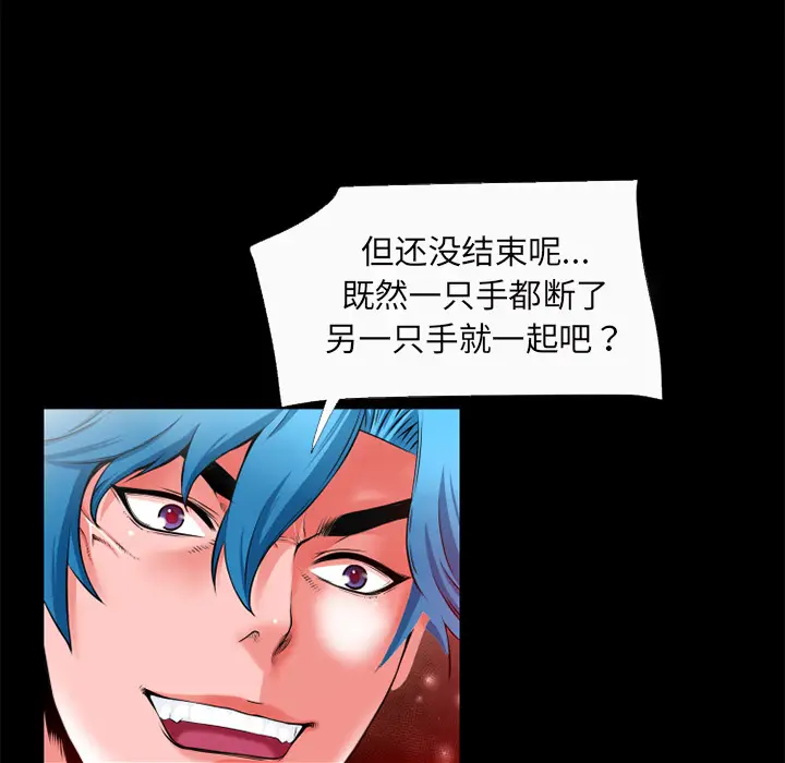 超乎想像[顶通]韩漫全集-第52话无删减无遮挡章节图片 