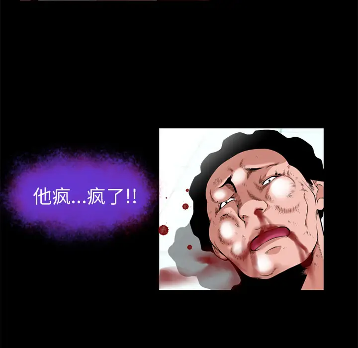超乎想像[顶通]韩漫全集-第52话无删减无遮挡章节图片 