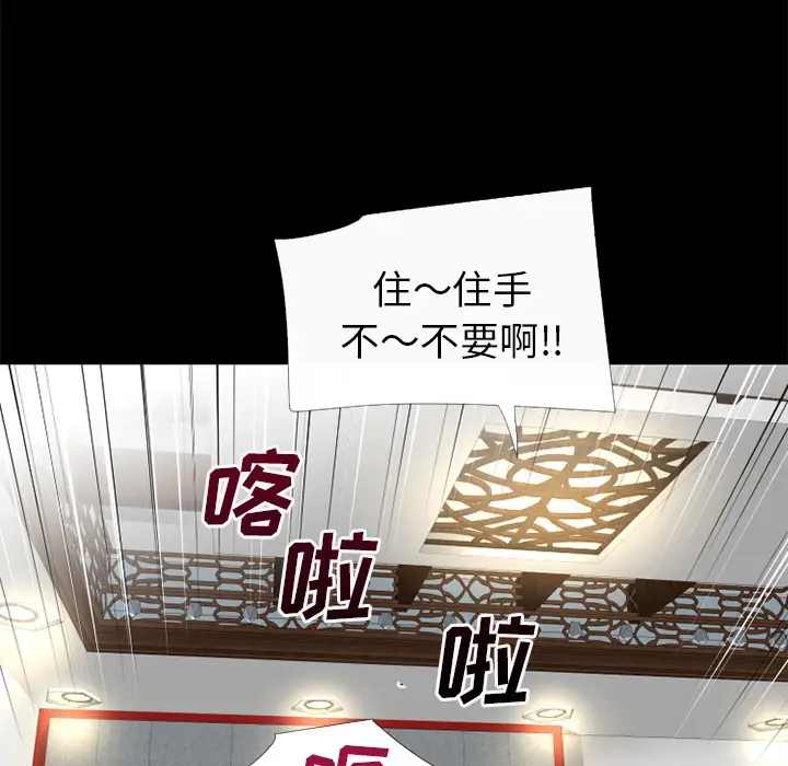 超乎想像[顶通]韩漫全集-第52话无删减无遮挡章节图片 