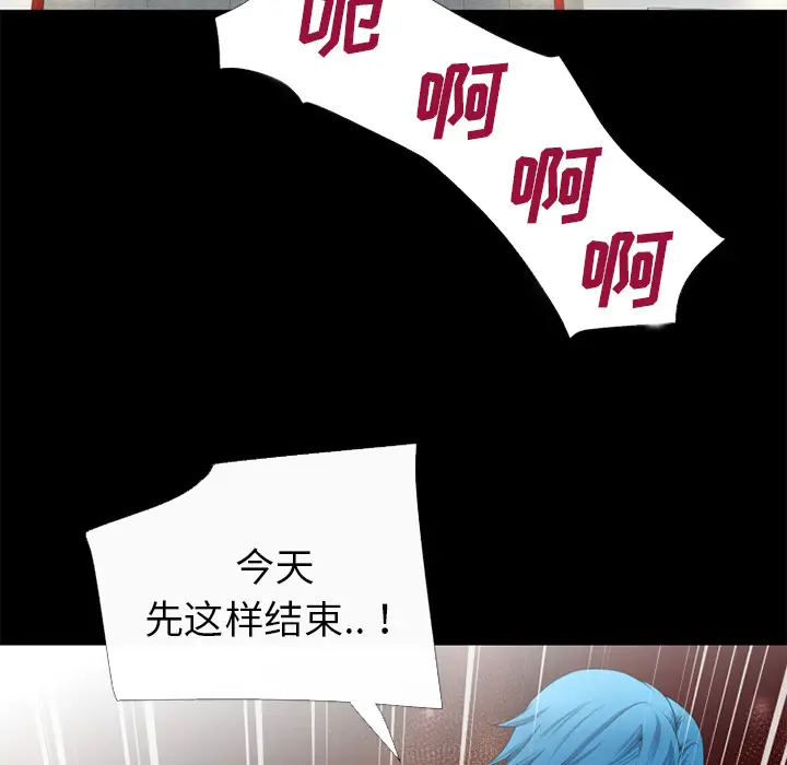 超乎想像[顶通]韩漫全集-第52话无删减无遮挡章节图片 