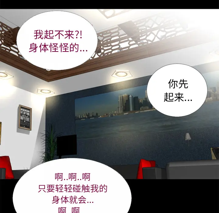 超乎想像[顶通]韩漫全集-第52话无删减无遮挡章节图片 