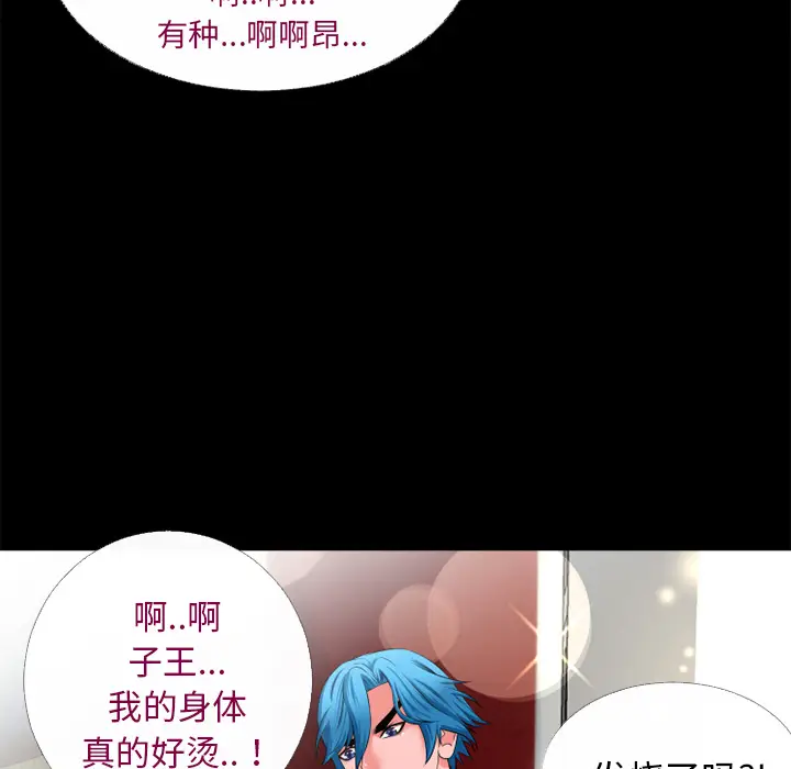 超乎想像[顶通]韩漫全集-第52话无删减无遮挡章节图片 