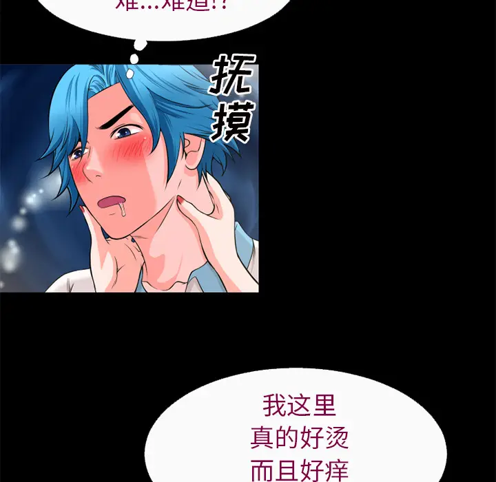 超乎想像[顶通]韩漫全集-第52话无删减无遮挡章节图片 
