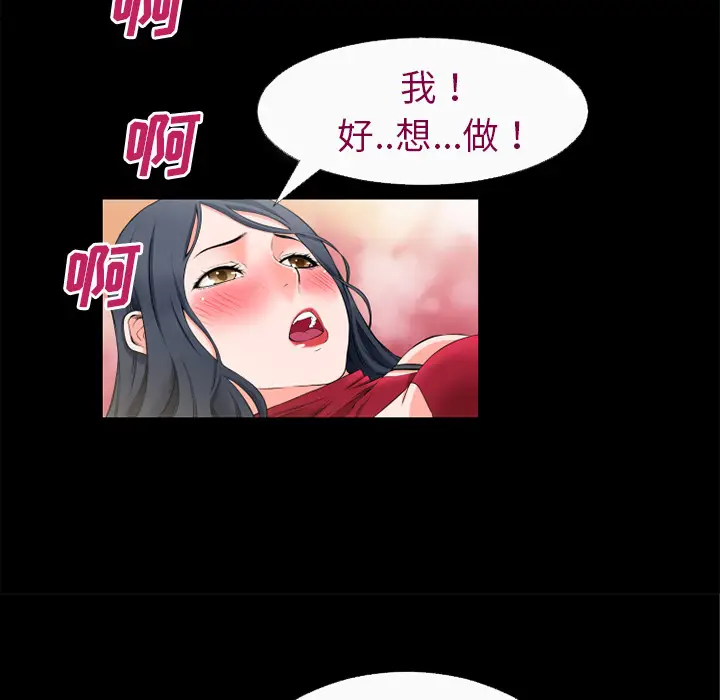 超乎想像[顶通]韩漫全集-第52话无删减无遮挡章节图片 