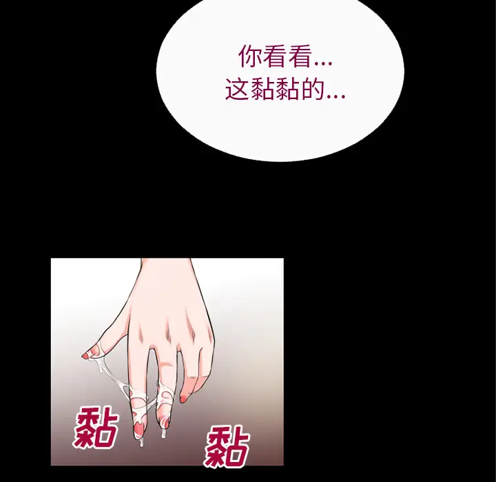 超乎想像[顶通]韩漫全集-第52话无删减无遮挡章节图片 