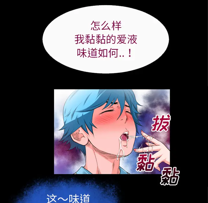 超乎想像[顶通]韩漫全集-第52话无删减无遮挡章节图片 