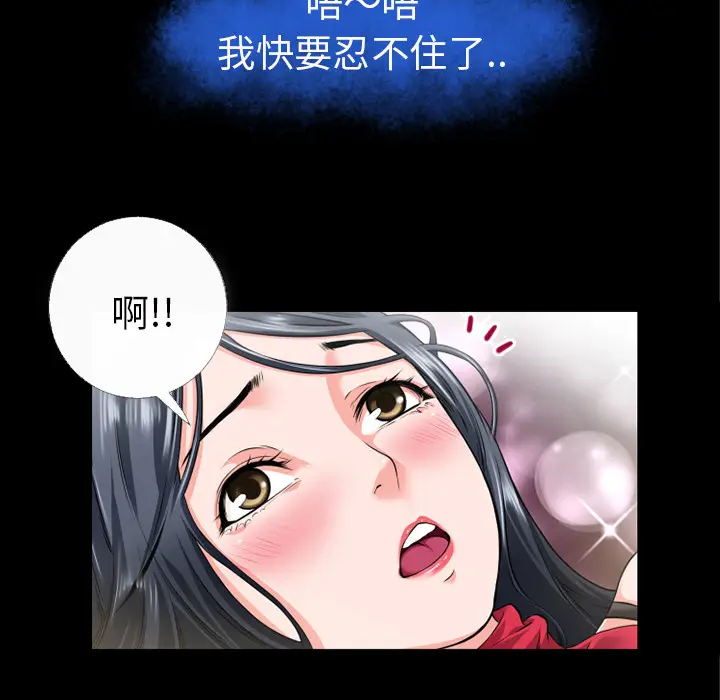 超乎想像[顶通]韩漫全集-第52话无删减无遮挡章节图片 