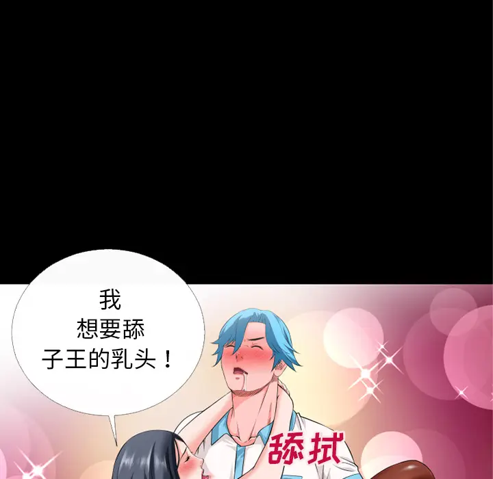超乎想像[顶通]韩漫全集-第52话无删减无遮挡章节图片 