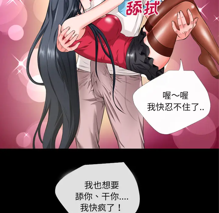 超乎想像[顶通]韩漫全集-第52话无删减无遮挡章节图片 