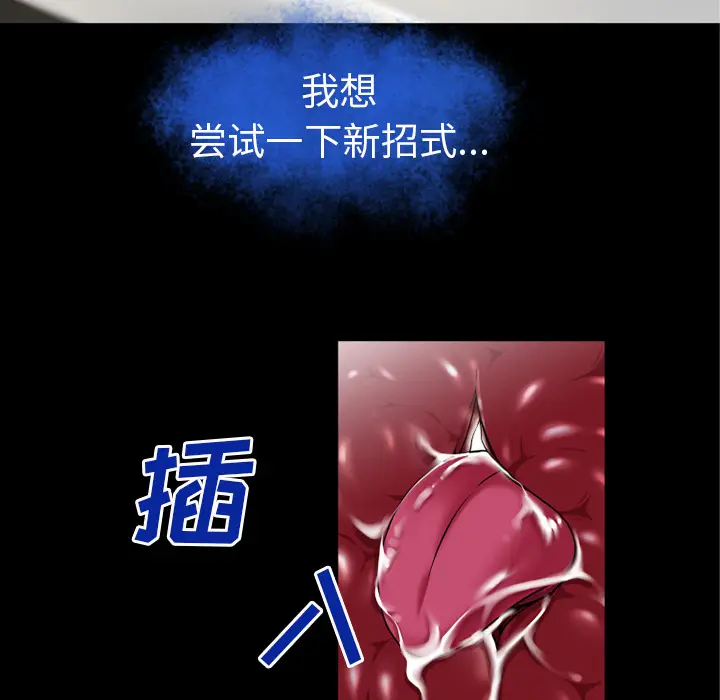 超乎想像[顶通]韩漫全集-第52话无删减无遮挡章节图片 