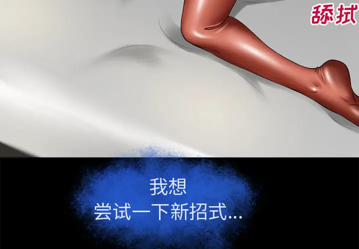 超乎想像[顶通]韩漫全集-第53话无删减无遮挡章节图片 