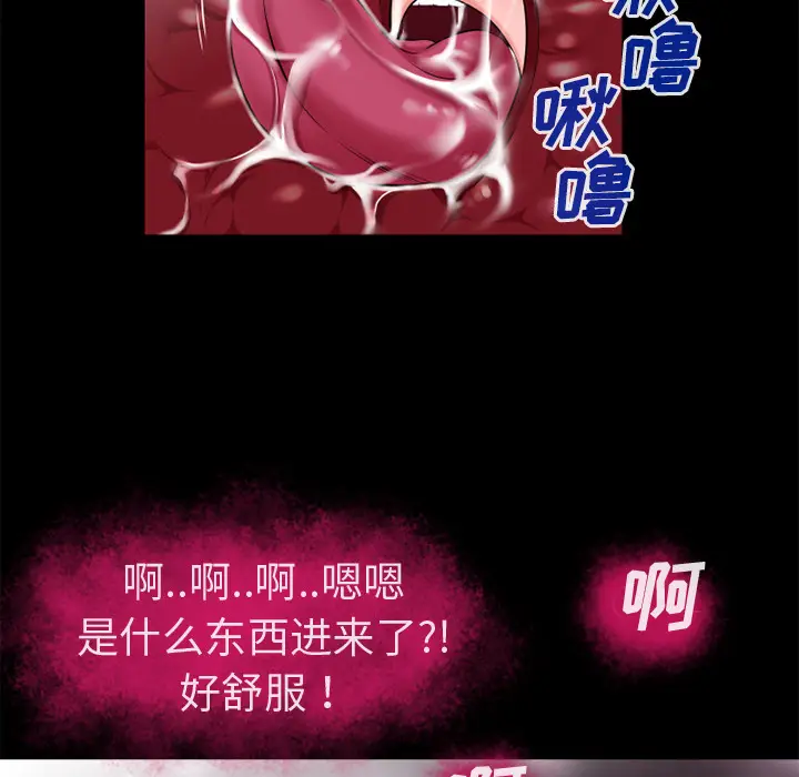 超乎想像[顶通]韩漫全集-第53话无删减无遮挡章节图片 
