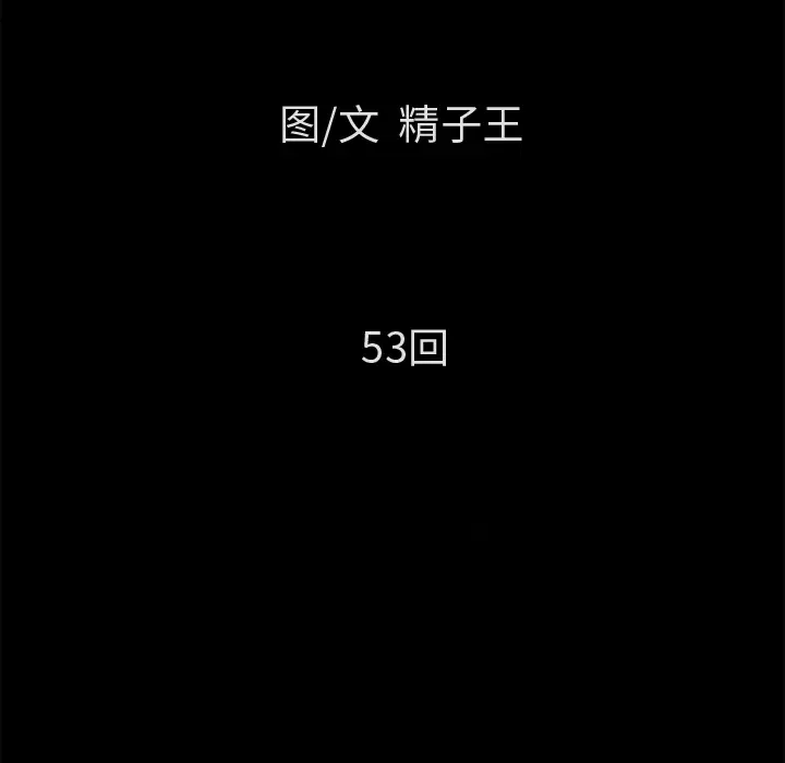 超乎想像[顶通]韩漫全集-第53话无删减无遮挡章节图片 