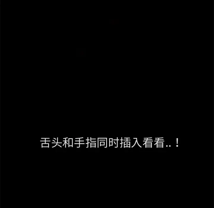 超乎想像[顶通]韩漫全集-第53话无删减无遮挡章节图片 