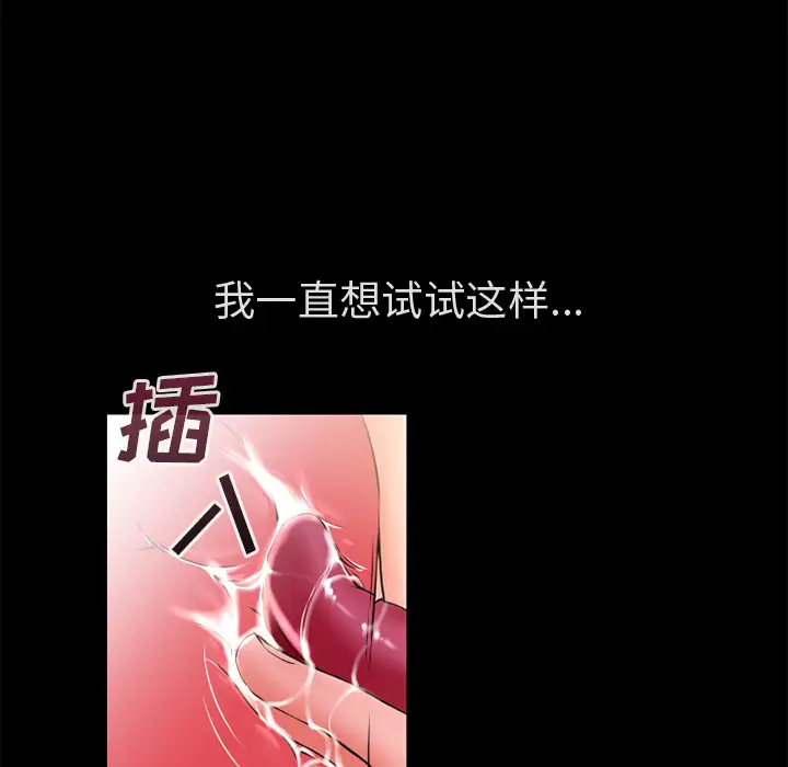 超乎想像[顶通]韩漫全集-第53话无删减无遮挡章节图片 