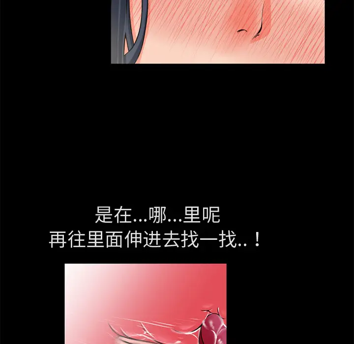 超乎想像[顶通]韩漫全集-第53话无删减无遮挡章节图片 