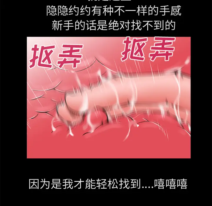 超乎想像[顶通]韩漫全集-第53话无删减无遮挡章节图片 