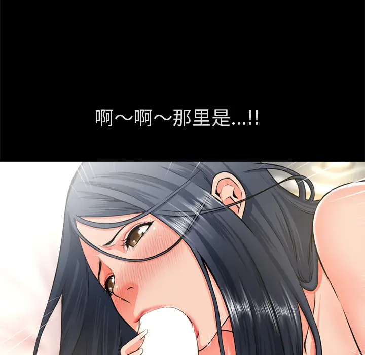 超乎想像[顶通]韩漫全集-第53话无删减无遮挡章节图片 