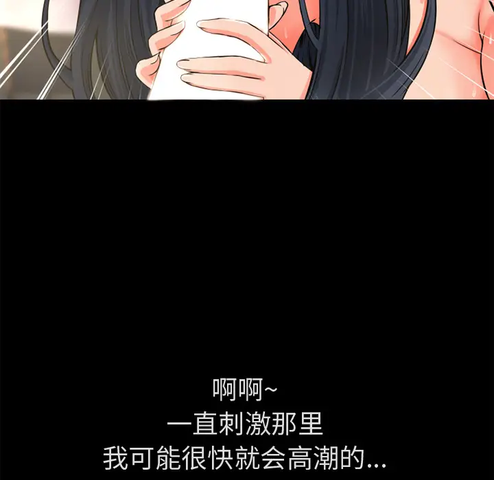 超乎想像[顶通]韩漫全集-第53话无删减无遮挡章节图片 