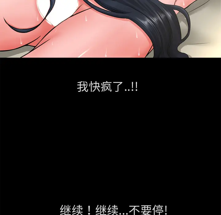 超乎想像[顶通]韩漫全集-第53话无删减无遮挡章节图片 