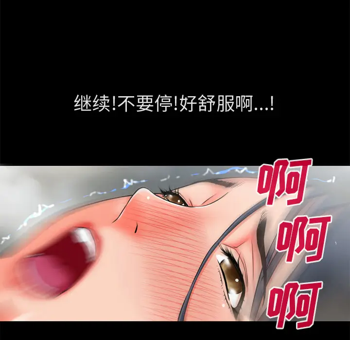 超乎想像[顶通]韩漫全集-第53话无删减无遮挡章节图片 