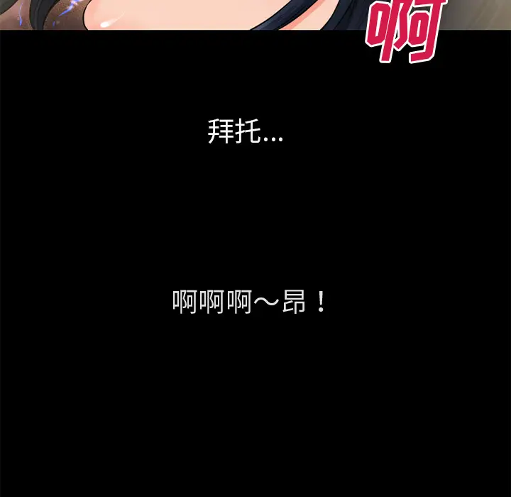 超乎想像[顶通]韩漫全集-第53话无删减无遮挡章节图片 