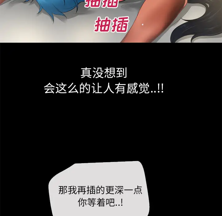 超乎想像[顶通]韩漫全集-第53话无删减无遮挡章节图片 