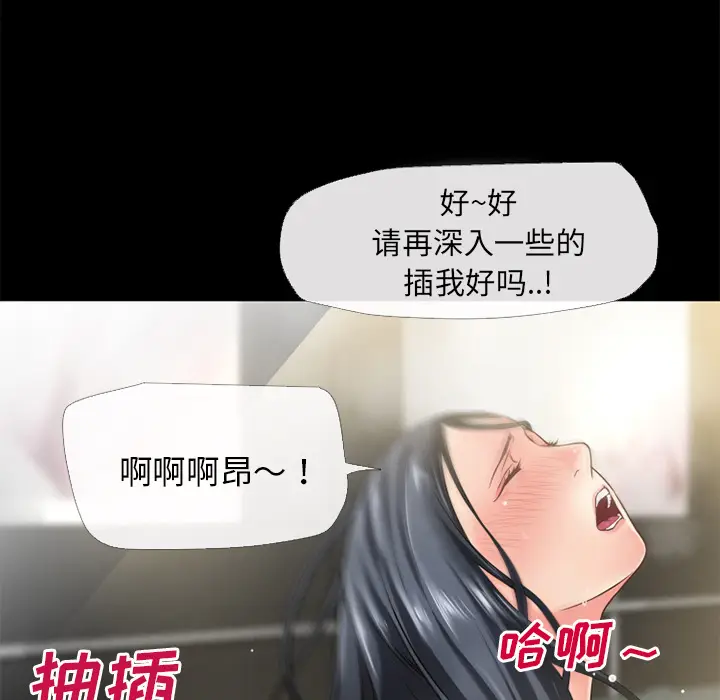 超乎想像[顶通]韩漫全集-第53话无删减无遮挡章节图片 