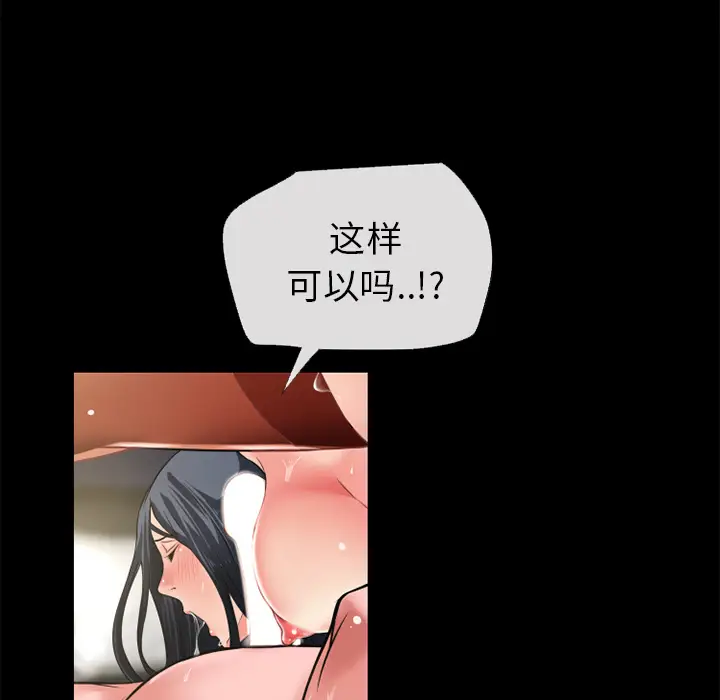 超乎想像[顶通]韩漫全集-第53话无删减无遮挡章节图片 