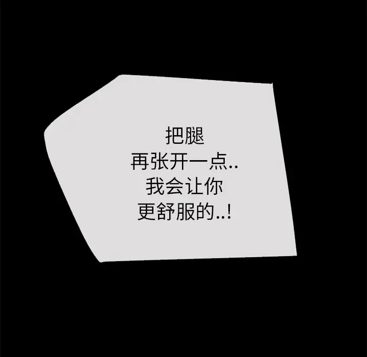 超乎想像[顶通]韩漫全集-第53话无删减无遮挡章节图片 