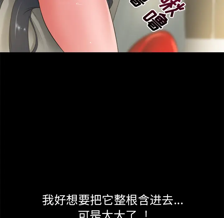 超乎想像[顶通]韩漫全集-第53话无删减无遮挡章节图片 