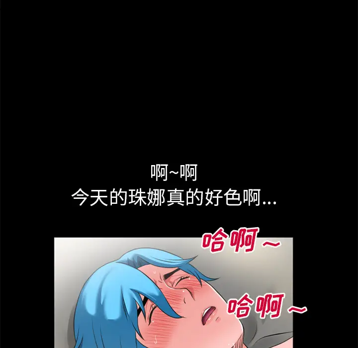 超乎想像[顶通]韩漫全集-第53话无删减无遮挡章节图片 