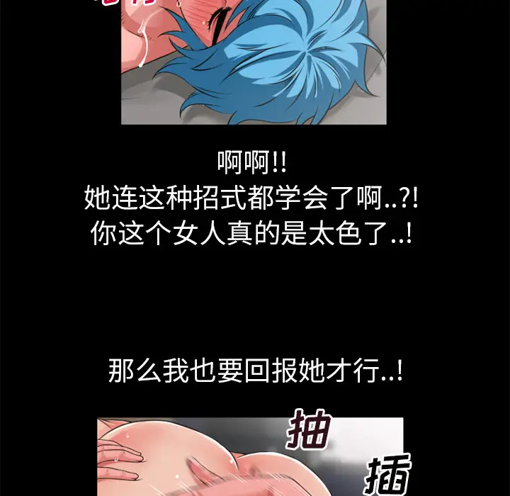超乎想像[顶通]韩漫全集-第53话无删减无遮挡章节图片 