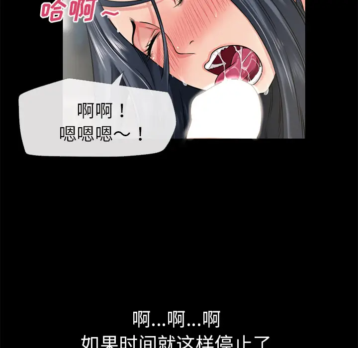 超乎想像[顶通]韩漫全集-第53话无删减无遮挡章节图片 