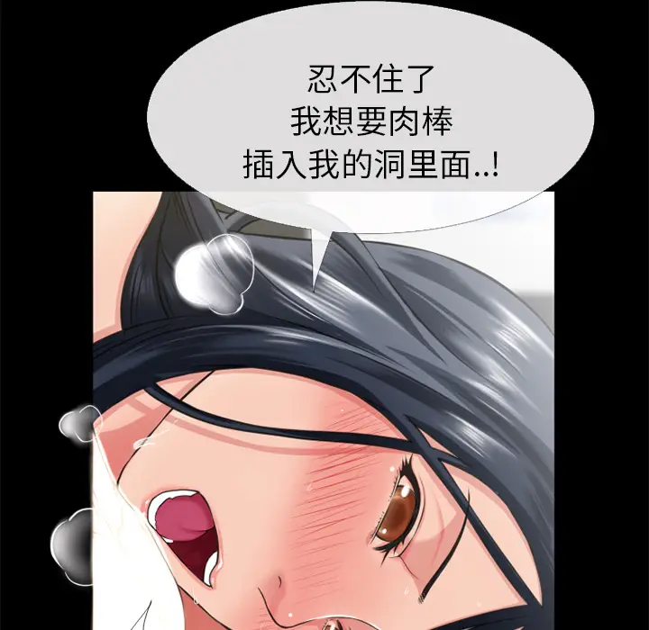 超乎想像[顶通]韩漫全集-第53话无删减无遮挡章节图片 