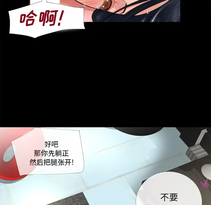 超乎想像[顶通]韩漫全集-第53话无删减无遮挡章节图片 