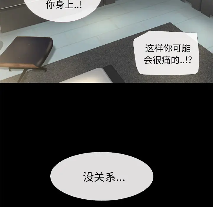超乎想像[顶通]韩漫全集-第53话无删减无遮挡章节图片 