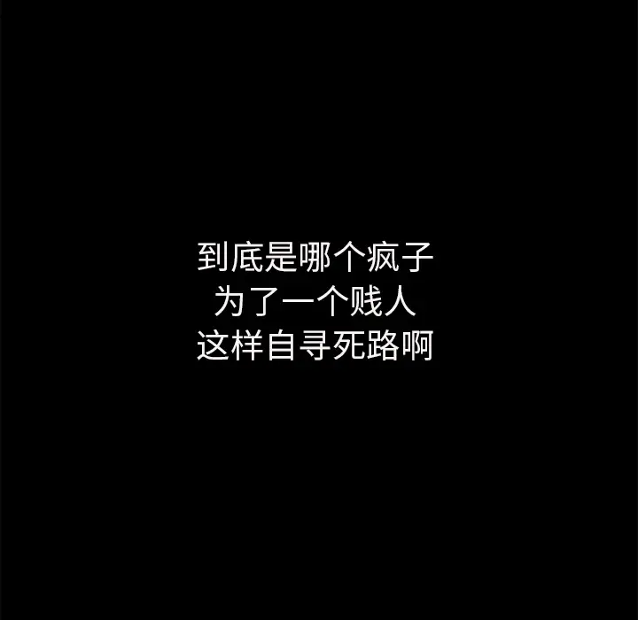 超乎想像[顶通]韩漫全集-第53话无删减无遮挡章节图片 