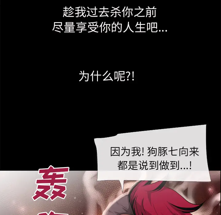超乎想像[顶通]韩漫全集-第53话无删减无遮挡章节图片 