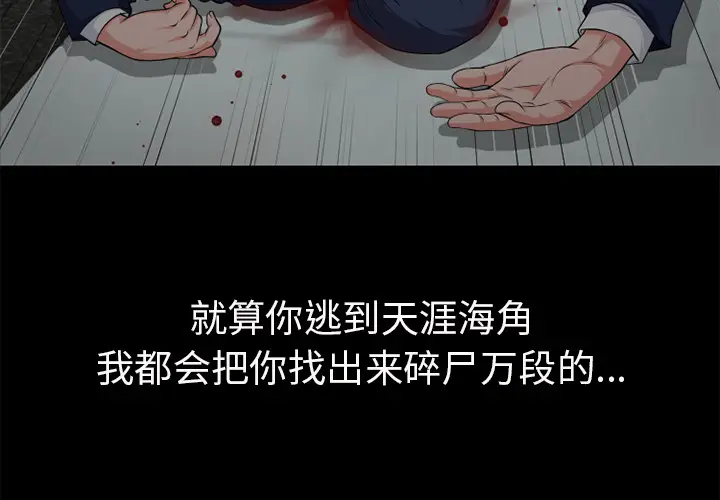 超乎想像[顶通]韩漫全集-第54话无删减无遮挡章节图片 