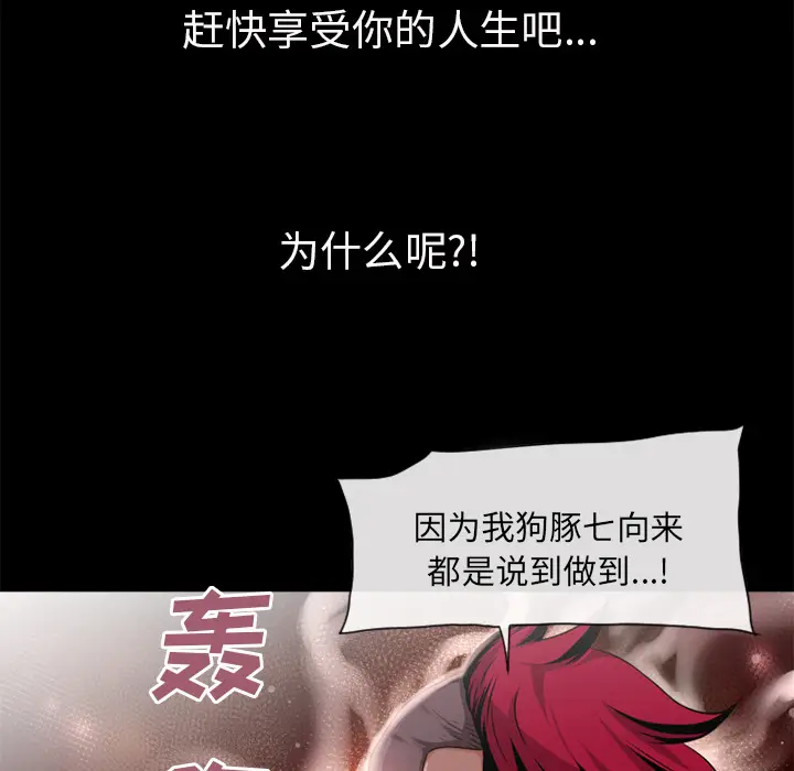 超乎想像[顶通]韩漫全集-第54话无删减无遮挡章节图片 
