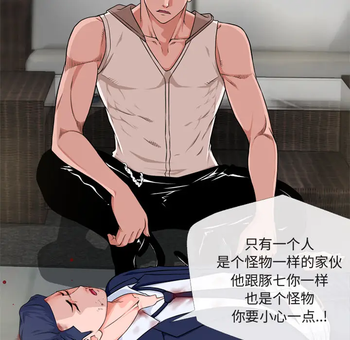 超乎想像[顶通]韩漫全集-第54话无删减无遮挡章节图片 