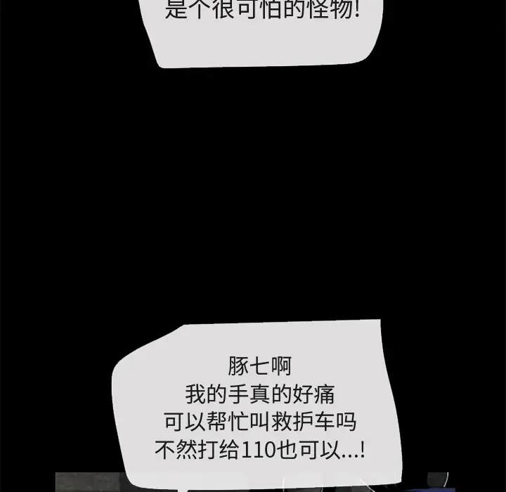 超乎想像[顶通]韩漫全集-第54话无删减无遮挡章节图片 